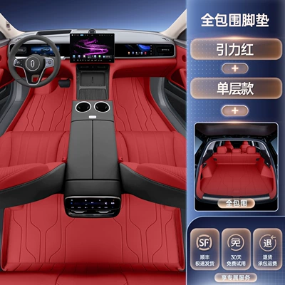 Modelə uyğun ayaqaltı | Modification Accessories, Carpet Floor Mats - 26-models-of-wenjie-m6-select-gravity-red-floor-mats-all-inclusive-trunk-mat-anti-fouling-and-wear-resistant