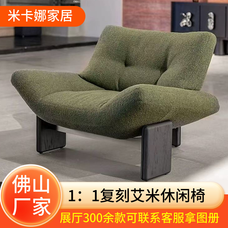 Wabi-Sabi Style Ash Wood 1:1 Replica Amy Single Leisure Chair, Reclining Lazy Sofa Chair for Living Room, Solid Wood