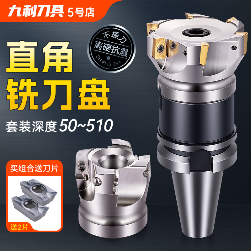 数控铣刀盘加工铣床平面直角铣刀盘90度BT40飞刀盘400R/300R