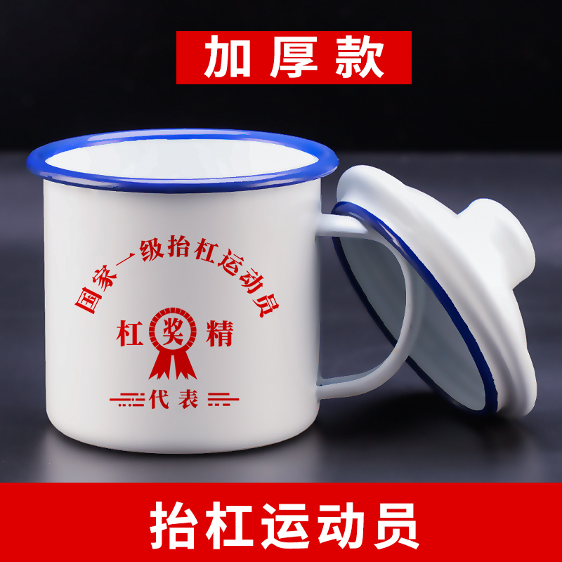 Taza de esmalte con tapa Taza de té clásica nostálgica y pasada de moda para niños Taza de agua Big Mac grande