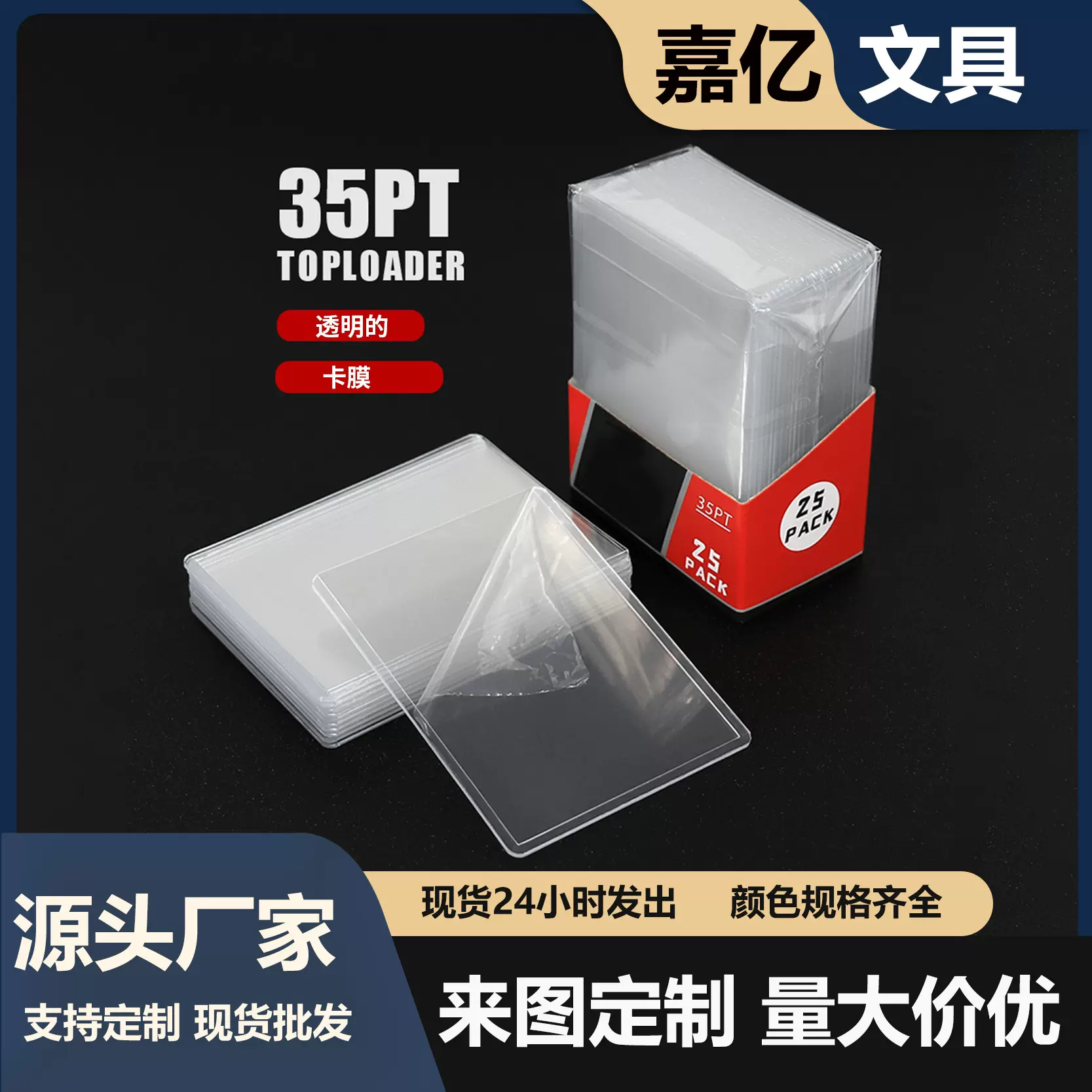 35PT透明游戏卡夹保护套奥特曼NBA球星塑料覆膜卡套万智牌硬卡套
