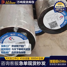 �F؛����65Mn����䓈A��A䓿��и��ĥ��̎��65Mn����䓰徫���