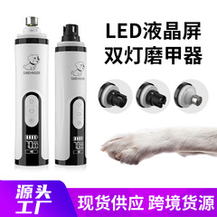 M 5ペット爪磨き器ハイパワーledダブルライト血線電動充電爪刀猫犬修甲クロスボーダー用品