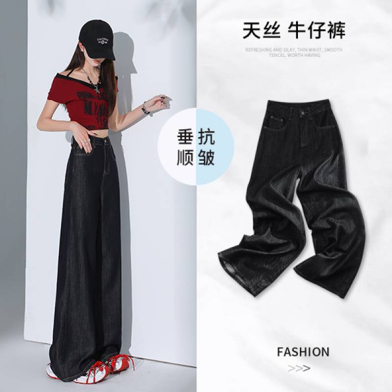 批发深蓝天丝阔腿牛仔裤女夏薄款高腰宽松拖地白色直筒裤|undefined