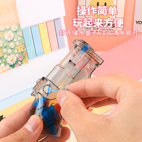 small water gun