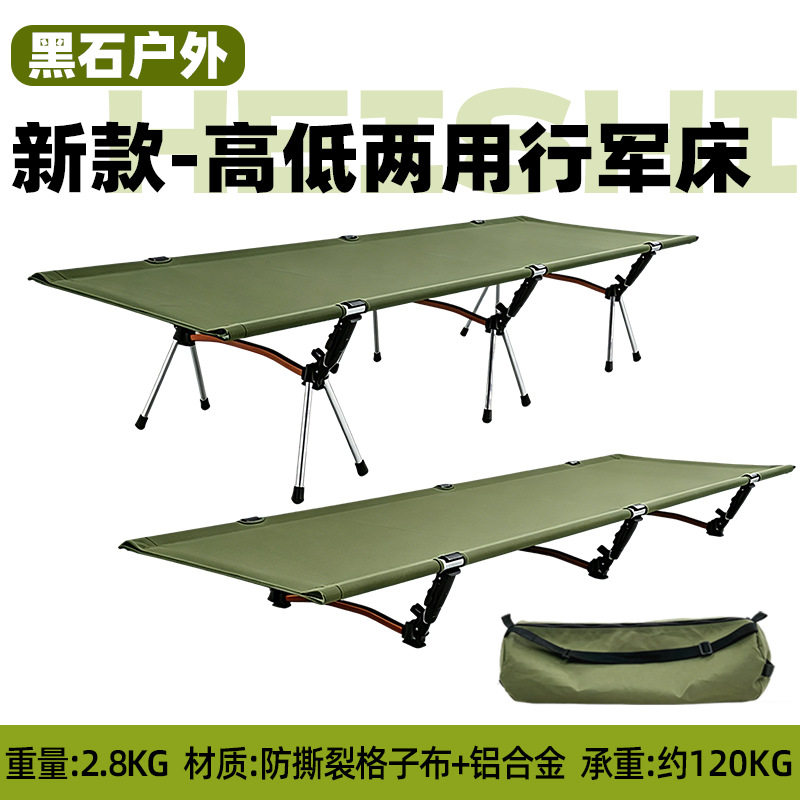 露营高低两用户外行军床7075铝合金折叠便携单人床午休床陪护床