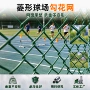 包塑隔离养殖果园勾花网