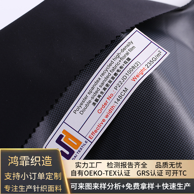 防水/透气/防泼水/耐磨运动健身聚热闷汗暴汗服面料