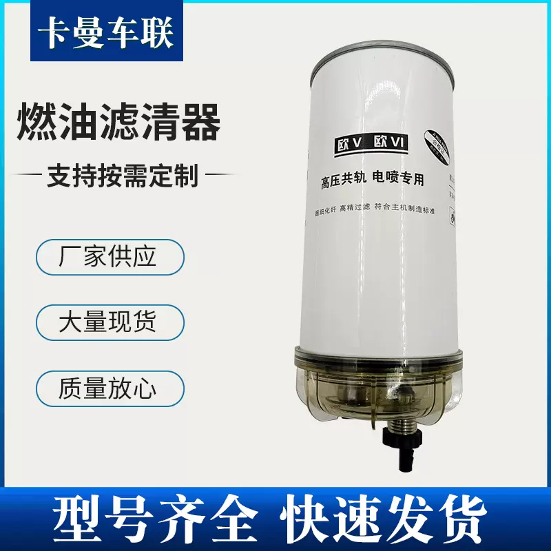 外贸工程机械专用配件6A3LR-T5.330301滤清器柴油燃油滤芯过滤器
