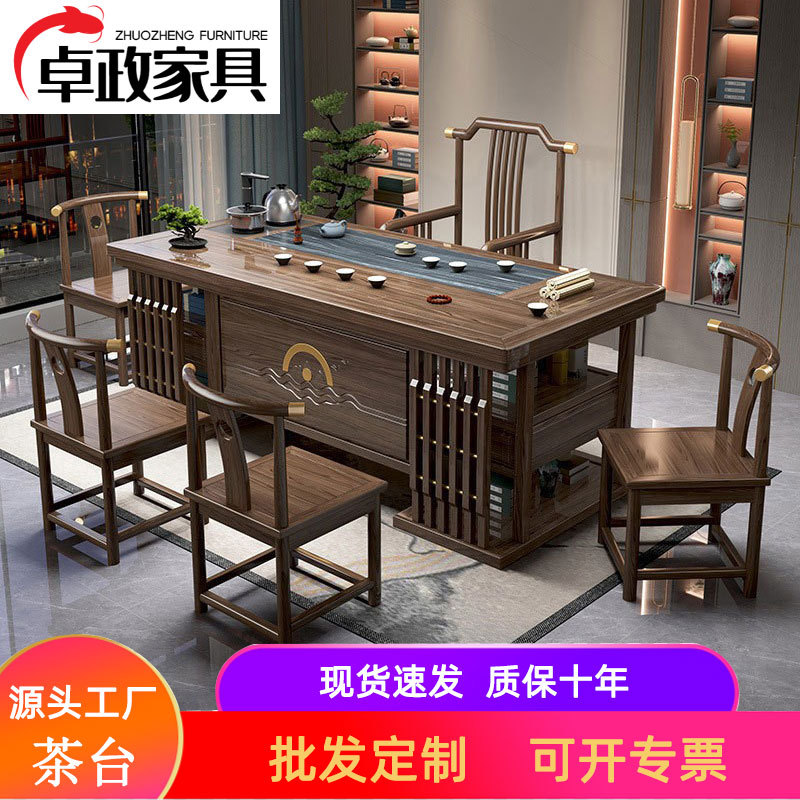 实木茶桌茶台椅组合中式家用客厅泡茶桌子办公室茶几茶具一体套装