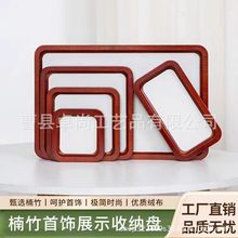 木纹首饰托盘珠宝展示看货盘文玩手串手镯手链戒指陈列饰品收纳盘