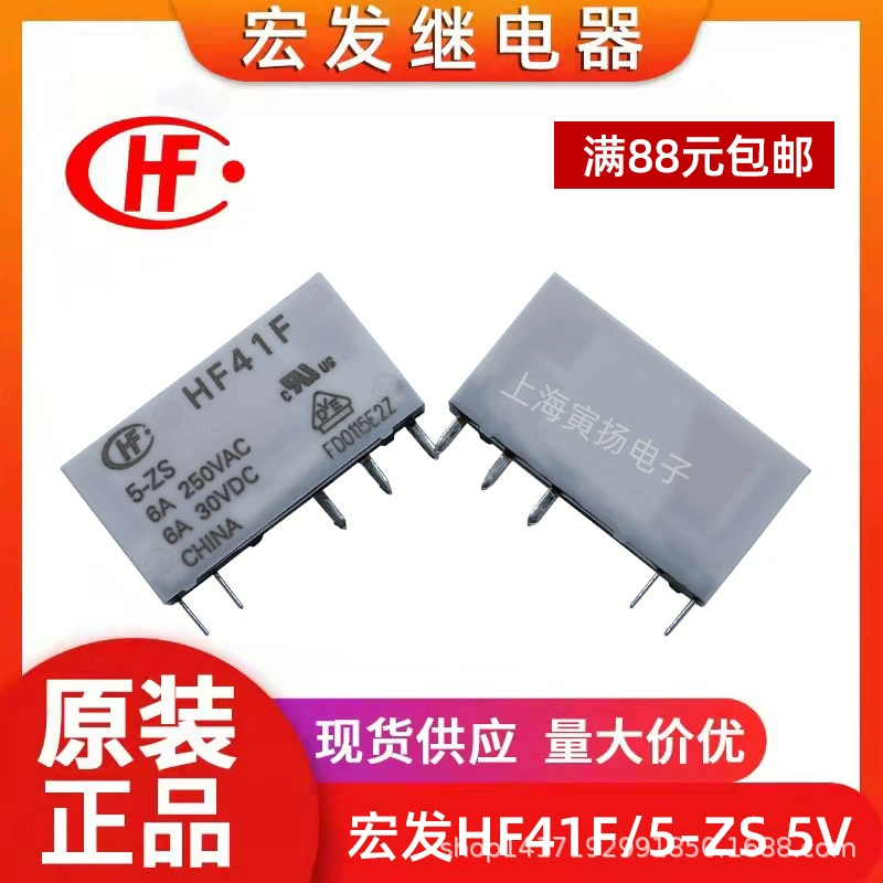 宏发 Relay HF41F/5-ZS 5VDC 6A set to convert new original genuine electromagnetic signals