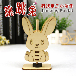 Science and Technology Making Small Invention Magnetic Jumping Rabbit Kindergarten Pupils Science Experiment Small Manual Assembled Materials