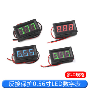 Two-wire voltmeter DC4.5V-120V DC digital display meter digital voltmeter head indicator display digital tube