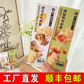 百肴轩芝士牛肉卷鸡肉卷龙虾卷早餐空气炸锅半成品加热一件代发
