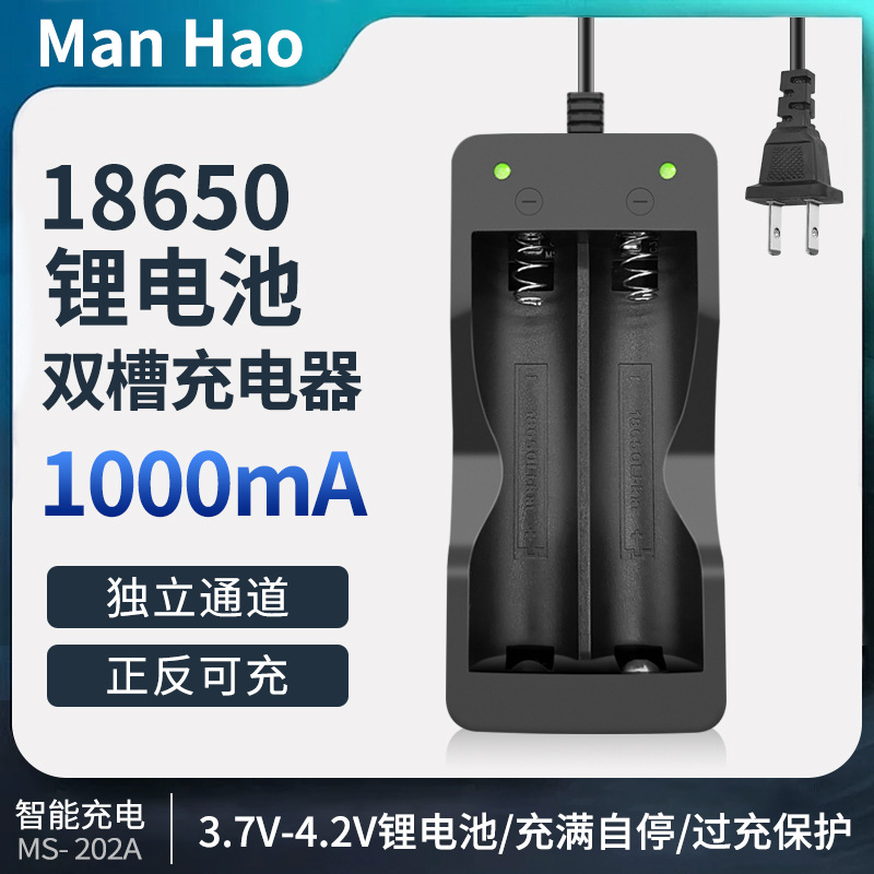 18650锂电池充电器正反可充电水平仪充电器18650双充带线智能双充