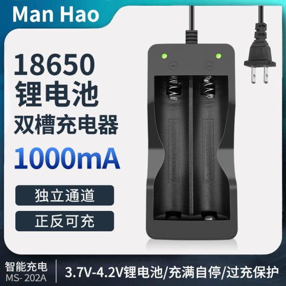 18650 lithium battery charger pool charger level charger 18650 dual charging belt line intelligent dual charging