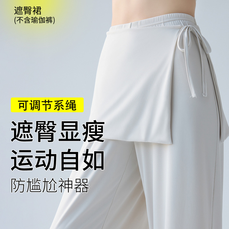舞蹈跑步女瑜伽裤服遮挡臀半身运动围裙防尴尬屁股屁帘下摆腰裙夏|undefined