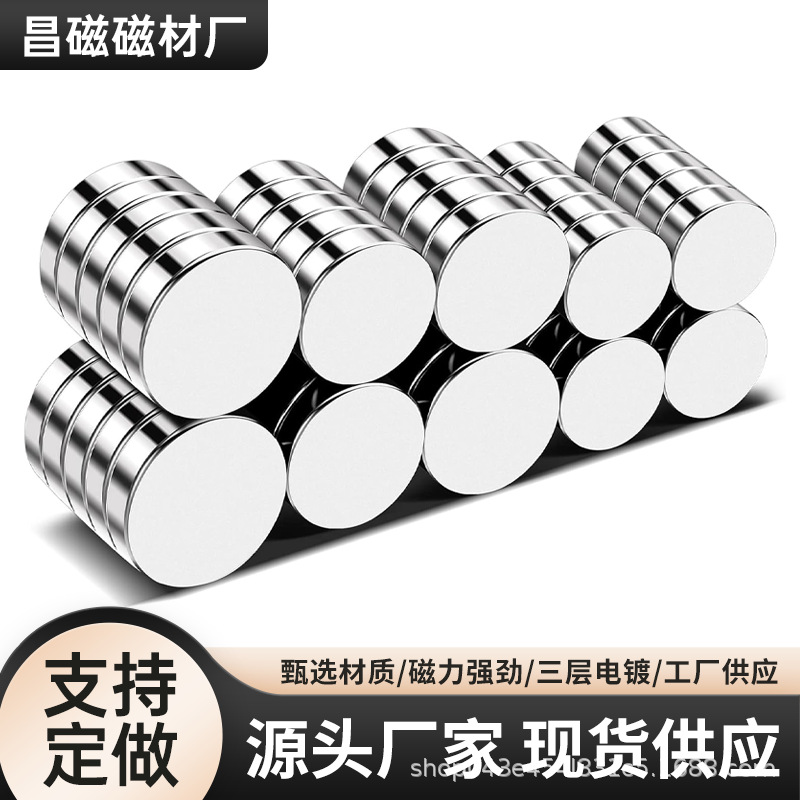 圆形磁铁国际公差标准尺寸工厂现货强力圆形钕铁硼强磁 N35吸铁石