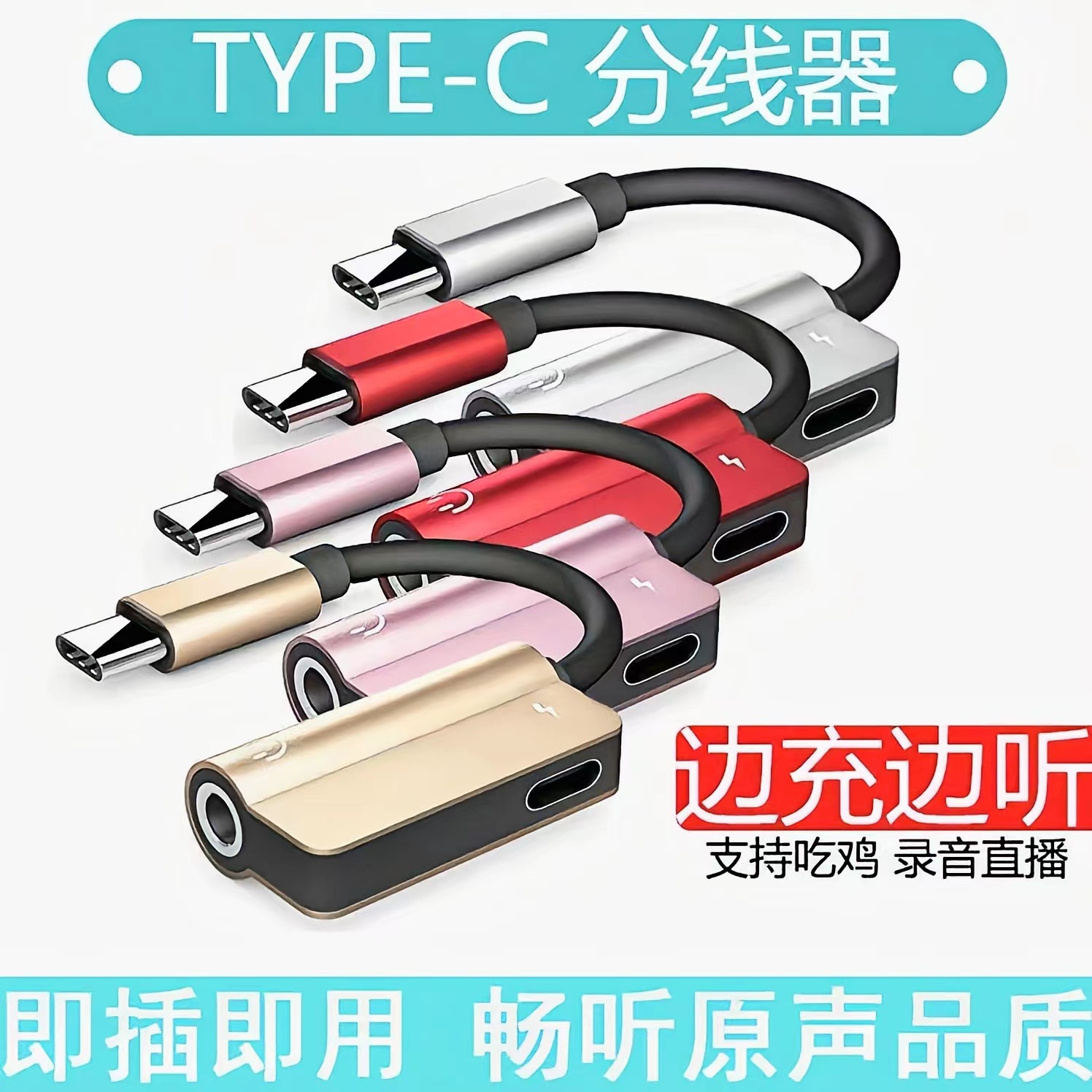 Adapter for Huawei Type-C earphones to connect with Xiaomi 8, Honor 20/Nova 7 charging, 2-in-1 TPC converter