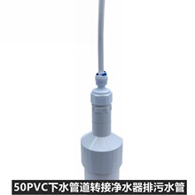 50 pipe port to small port 20 connection water purifier跨境