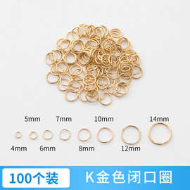 金色闭口圈单圈连接圈多规格批发 手工diy手链项链饰品配件圈材料
