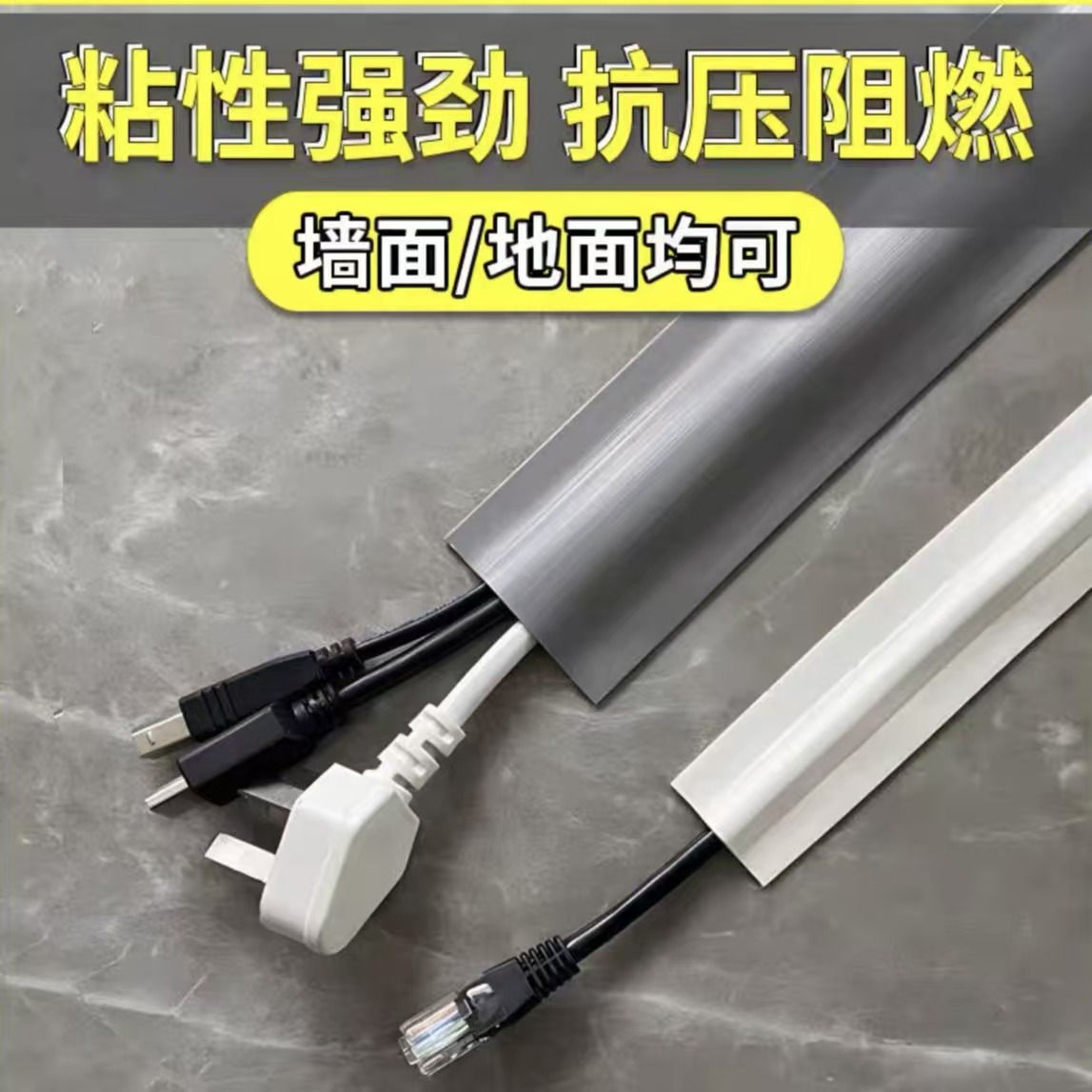 PVC 软线槽 走线槽明装压线条 网线电线插座墙面走线神器收纳线路