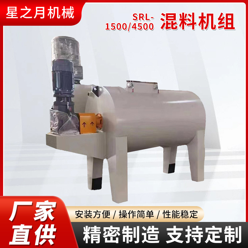 Mixing Machine Set Wholesale High Speed Mixing Machine Set Large Horizontal Mixer High Speed Mixing Machine 1500/4500