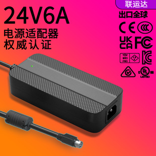 24V6A�Դ�m���� UL CCC CE KC��Ҏ�J�C�Դ �^�J�C24v�m������