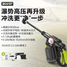 威克士WU633家用高压洗车水枪便携充电式电动工具锂电无线洗车机