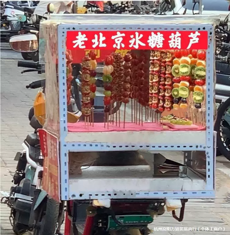 Уличный киоск с холодной лапшой и блинами, электромобиль, небольшой стеклянный шкаф, стойка для консервированного боярышника, барбекю и пылезащитный чехол для маринованных овощей.