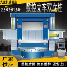 新款双立柱立式车床CK5225S重型数控立车 大型数控车铣复合机床厂