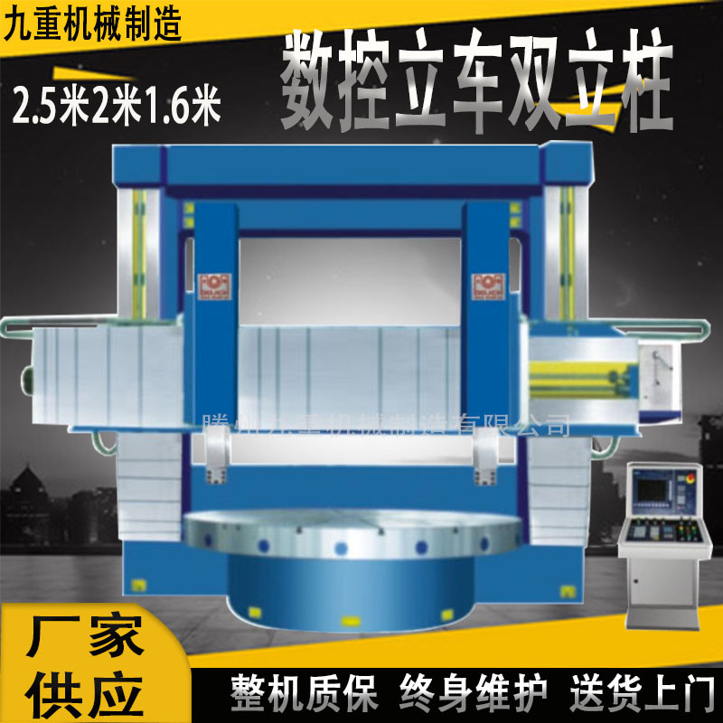 新款双立柱立式车床CK5225S重型数控立车 大型数控车铣复合机床厂