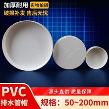 PVCñܶ^ˮܶwwӐ^ܶ 50 75 110 ˮܱow