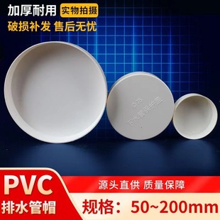 PVC��ñ�ܶ��^��ˮ�ܶ��w���w�Ӑ��^�ܶ� 50 75 110 ��ˮ�ܱ��o�w