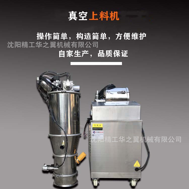 土豆淀粉输送真空上料机无尘熔喷布原料真空输送机粉剂真空输送机