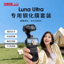 运动摄像配件;摄影防潮箱;相机滤镜