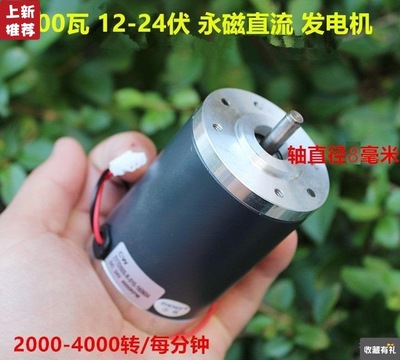 永磁直流发电机12V24V伏100W180W300瓦手摇风力脚踏水力电瓶充电