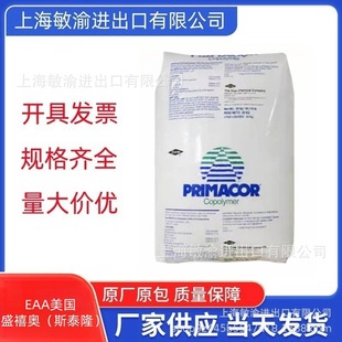 Eaa American Trinseo (Styron) 3440 /2220/1430(2) /1410(2) Original Package