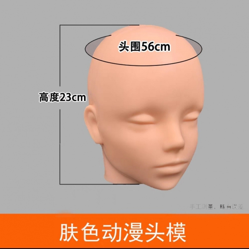 cosウィッグヘッドモールドホルダーディスプレイダミーヘッドモデル二次元ヘアスタイル配置モデルハゲ頭モールド|undefined
