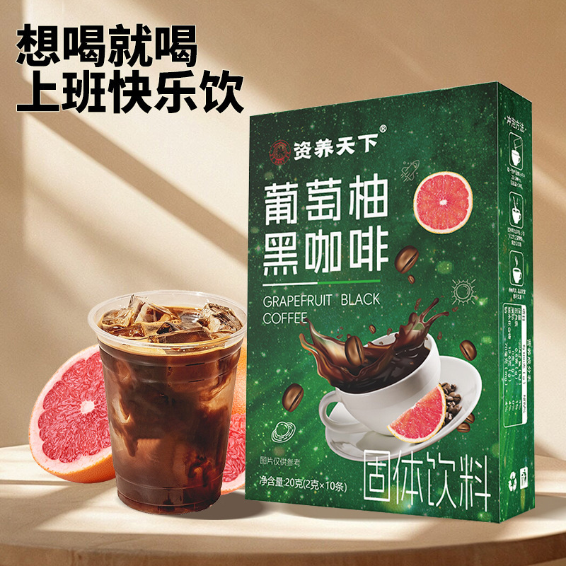 グレープフルーツのブラックコーヒーの代わりにコーヒーを加工します。|undefined