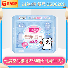 �߶ȿռ���������Ů����275�ӳ����������9+2Ƭ������Ʒ QSD8209
