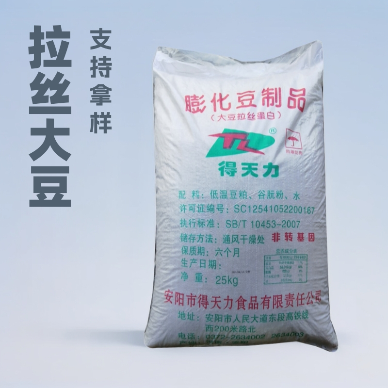 大豆组织蛋白破碎用于饺子馅 25Kg/袋支持拿样大豆拉丝蛋白