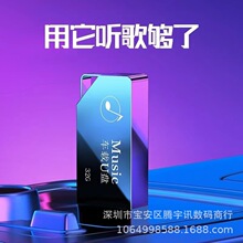 2024听歌车载u盘无损音乐抖音热歌经典老歌Dj视频歌曲MP3通用u盘