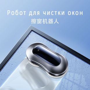 [Bilateral Water Spray] Window Cleaning Robot Automatic Household Window Cleaning Artifact Double-sided Cleaning/Machine/Plug