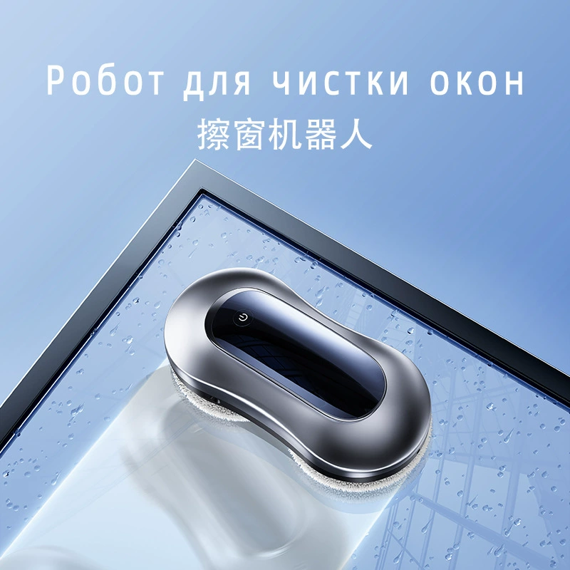 Двусторонний автоматический стеклянный робот, игра в воде