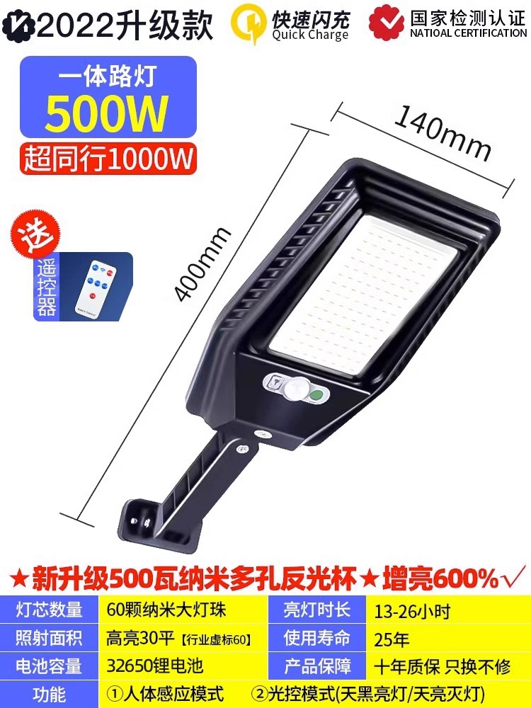 Farola solar, luz de jardín al aire libre para el hogar, nueva iluminación de inducción integrada automática a prueba de agua y protección contra rayos