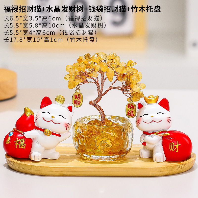 天然黄水晶发财树客厅电视柜摆件卡通可爱招财猫办公室桌面装饰品|undefined