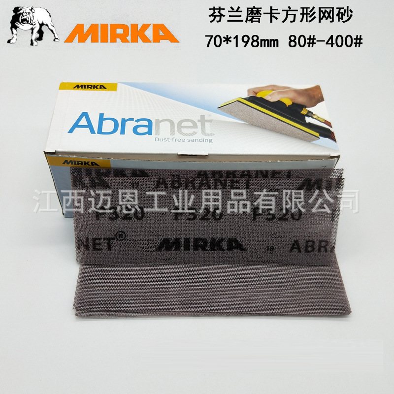 磨卡MIRKA网砂70mm*198mm 方形干磨砂纸 网状砂纸 手磨板漆补网纱