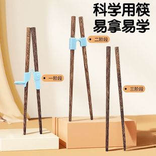 Children's Training Chopsticks Solid Wood Chopsticks Wooden Beginner Learning Chopstick Aid Clip Ring Buckle Baby Baby 3-6 Years Old